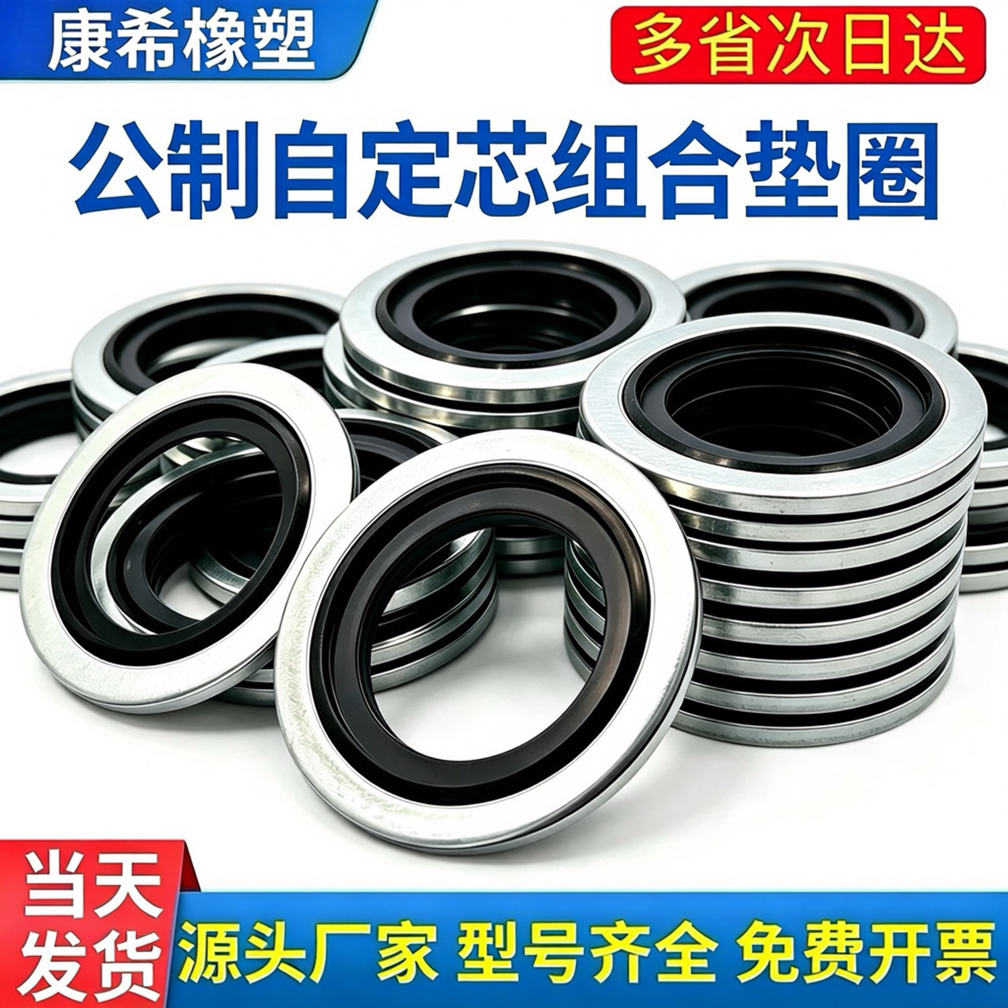 康溪合肥丁晴包邮密封件同款促销