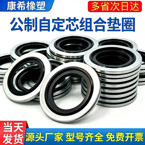 康溪合肥丁晴包邮密封件同款促销