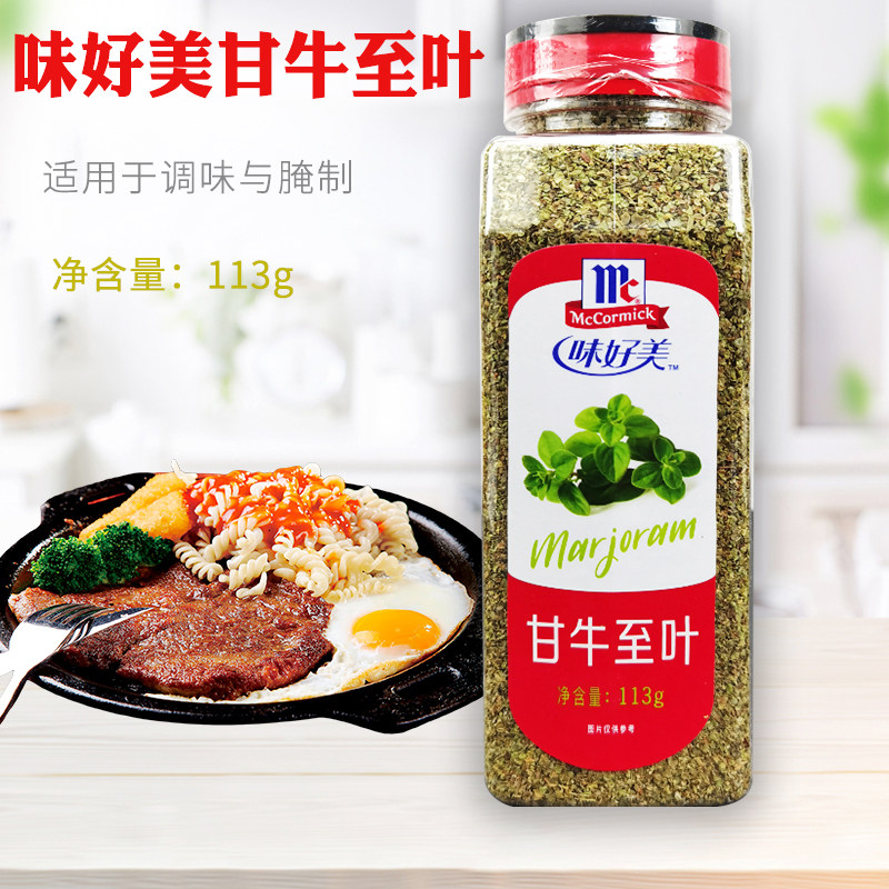 味好美甘牛至叶113g瓶装商用马祖林烘焙调料汉堡披萨香料西餐调料