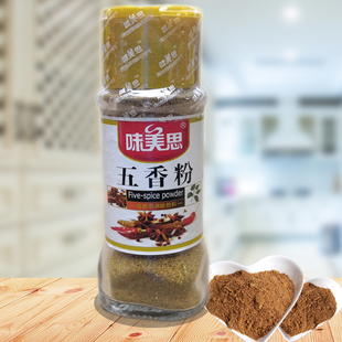 味美思五香粉调味料25g小瓶装撒料家用烧烤用增香卤味汤料商用