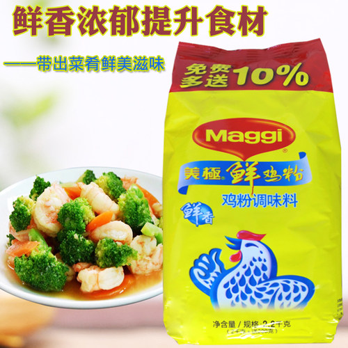 鲜鸡粉调味料美极火锅增香烧烤
