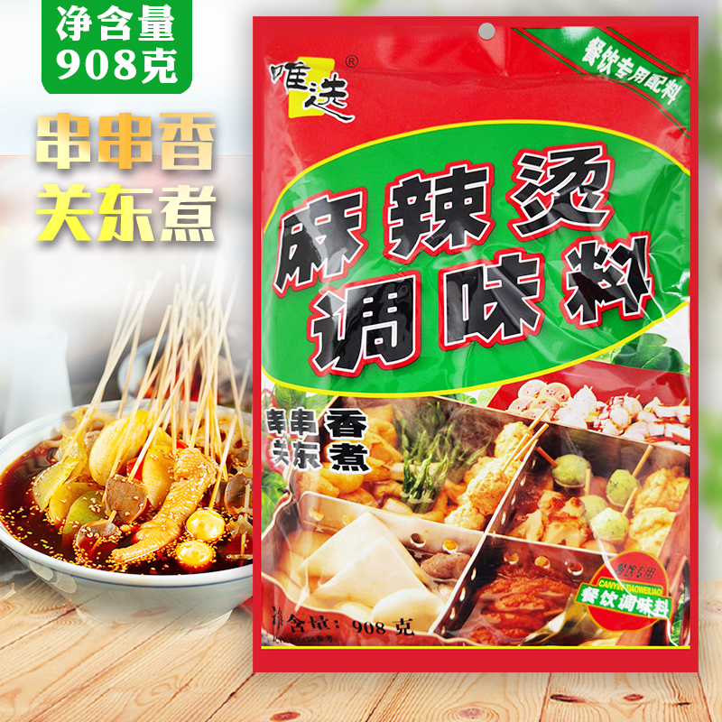 杨记味元关东煮袋装麻辣烫调味料