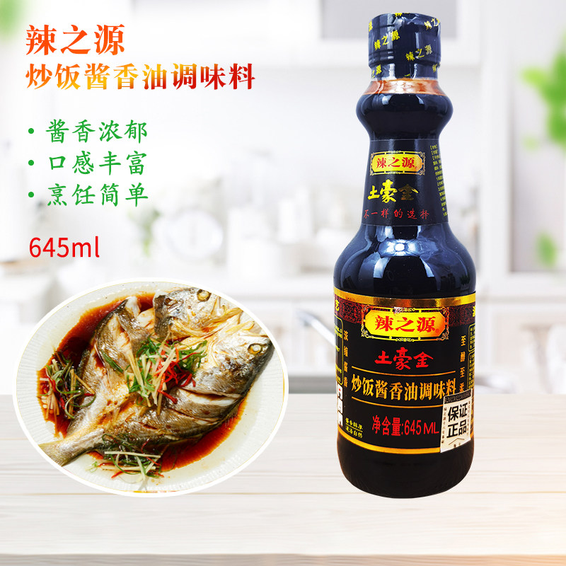 辣之源土豪金炒饭酱香油调味料645ml商用海鲜炒粉凉拌红烧酱上色