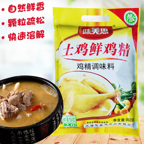 味美思鸡精调味料大袋三鲜火锅