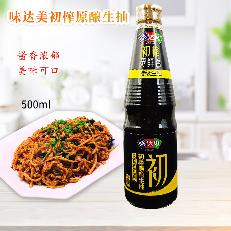 欣和味达美初榨装原酿生抽500ml烹调炒菜凉拌菜非转基因酿造酱油