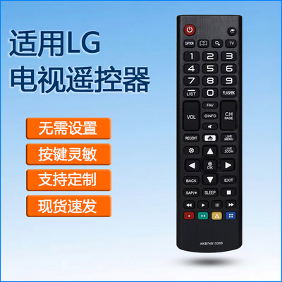 AKB74915305 适用于LG电视遥控器智能液晶电视遥控器跨境英文现货
