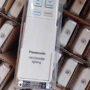 遥控器灯顺丰带电池松下HHLMZ1009风扇HKC9493吸顶灯配件