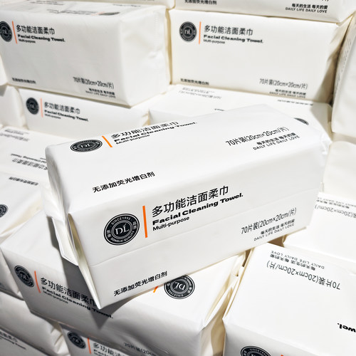DL胖东来70抽多功能洁面柔巾正品