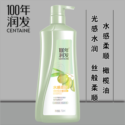 100年润发水感柔顺调理洗发露百年润发男女清洁防干枯毛躁洗发水