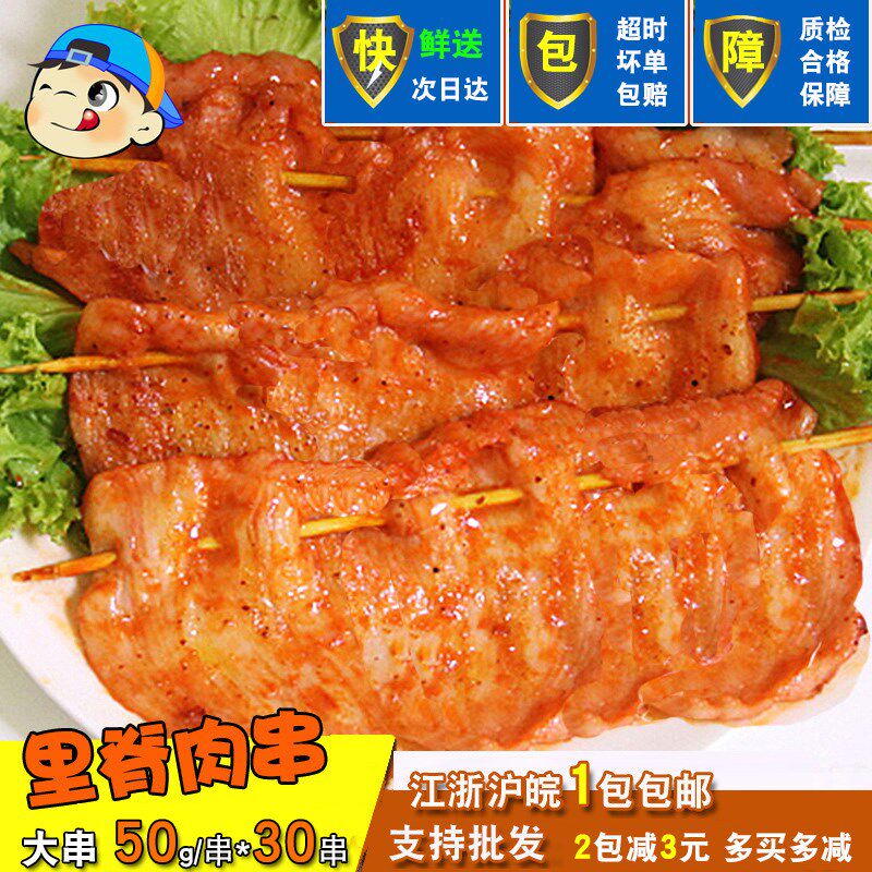 里脊肉片大串铁板里脊肉片吃货amy家用手抓饼配料肉烧烤食材大全
