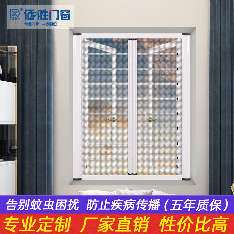 佰胜隐形纱窗推拉式儿童防护一体伸缩铝合金纱窗网防盗窗护栏定制|msdalam kategori Seluruh adat rumah, Window, skrin - dari Buy2taobao.com untuk memberikan perkhidmatan ejen Taobao profesional membeli