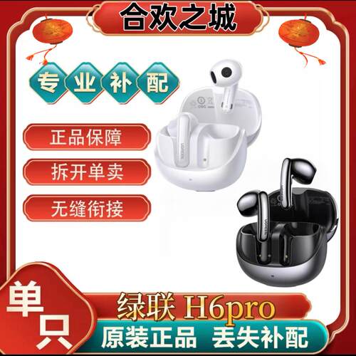 无线运动HituneH6Pro蓝牙耳机