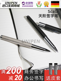 凌美LAMY Scala天阶磨砂黑银色拉丝玫瑰粉宝珠笔签字笔轻奢礼物