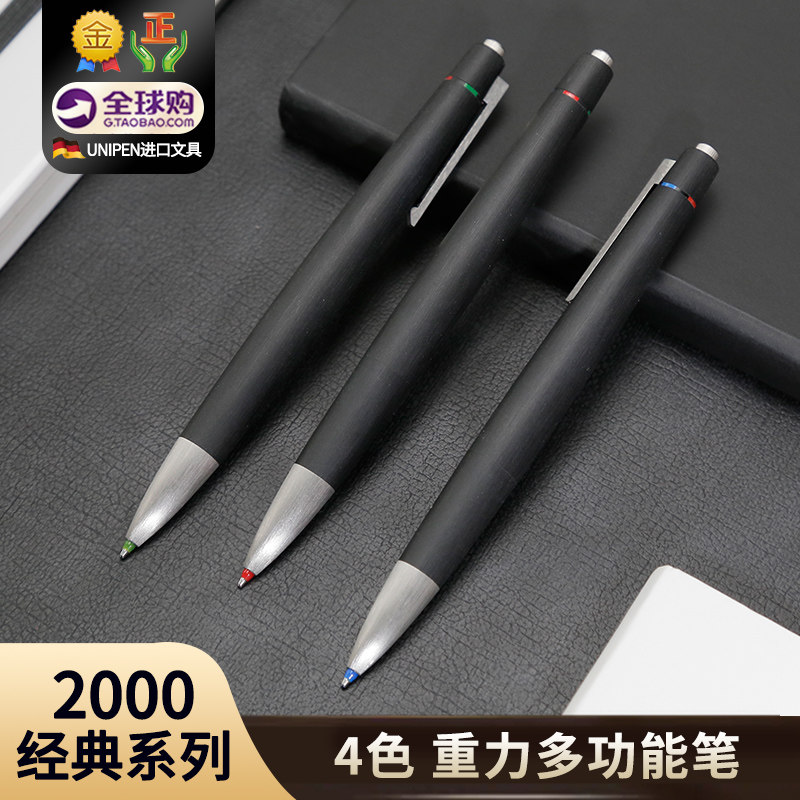 德国原装LAMY凌美纤维 2000 401 四色 原子笔/多用/圆珠笔/多色笔