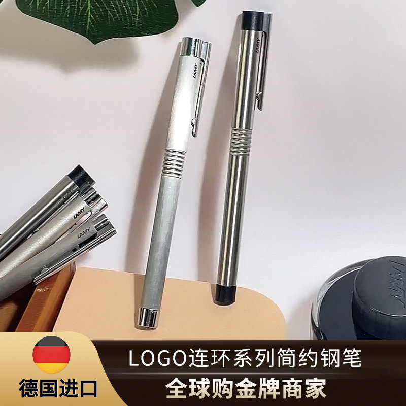凌美钢笔德国正品lamy连环logo钢笔成人练字送礼商务用墨水礼盒装