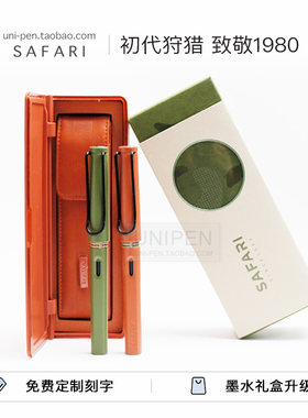 LAMY/凌美钢笔套装狩猎新品