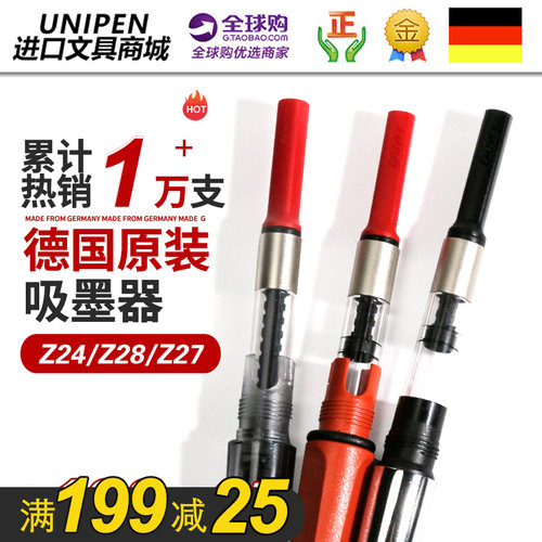 循环吸墨器Z28Z24Z27