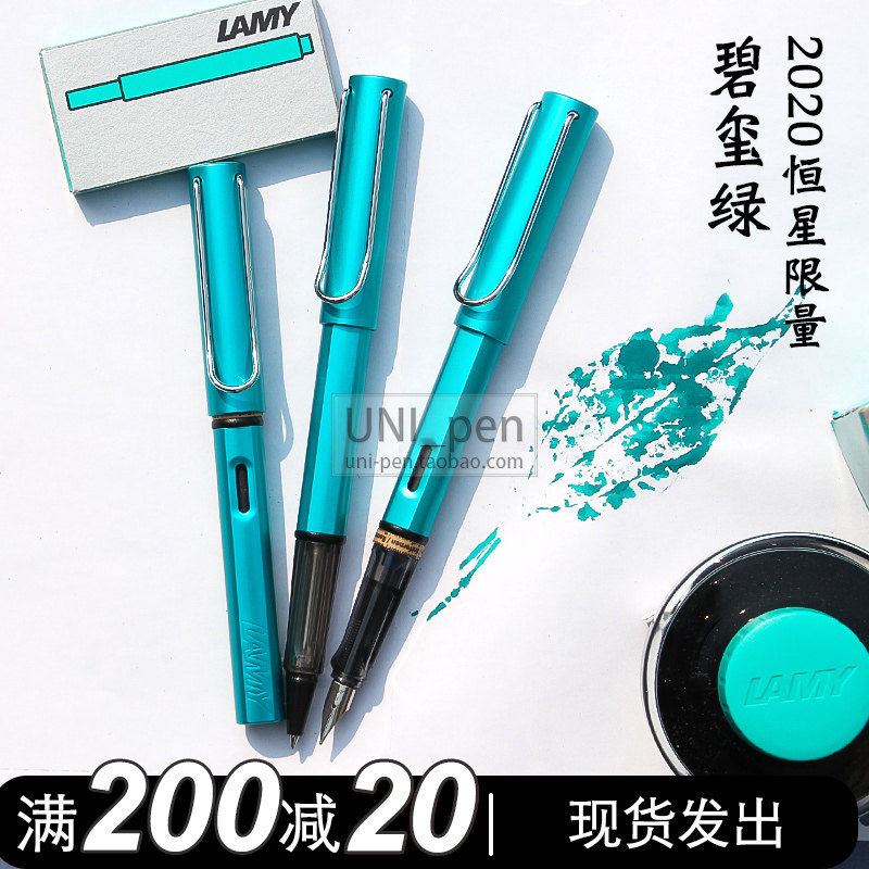 lamy凌美 恒星碧玺绿al star钢笔新款2020限量钢笔trumaline翠绿