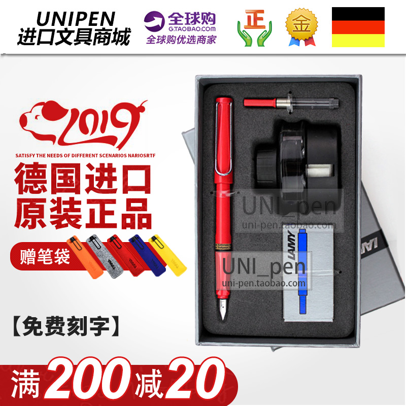 lamy德国非碳素礼盒钢笔墨水