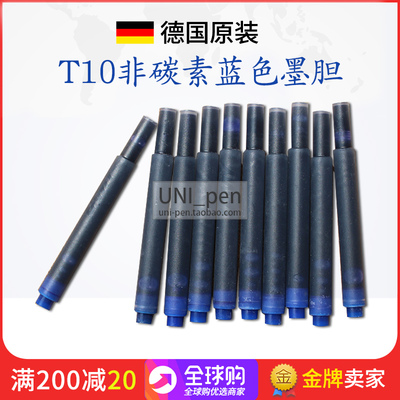 德国正品LAMY凌美钢笔墨囊黑色彩色T10墨胆墨水芯一次性替芯