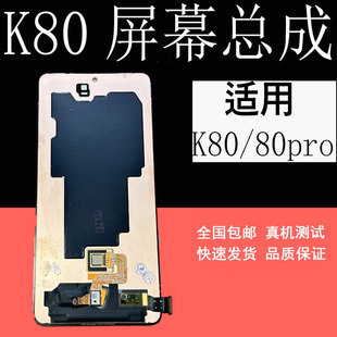 鼎城适用于米K80屏幕总成米K80Pro 手机液晶显示内外屏幕总成带框
