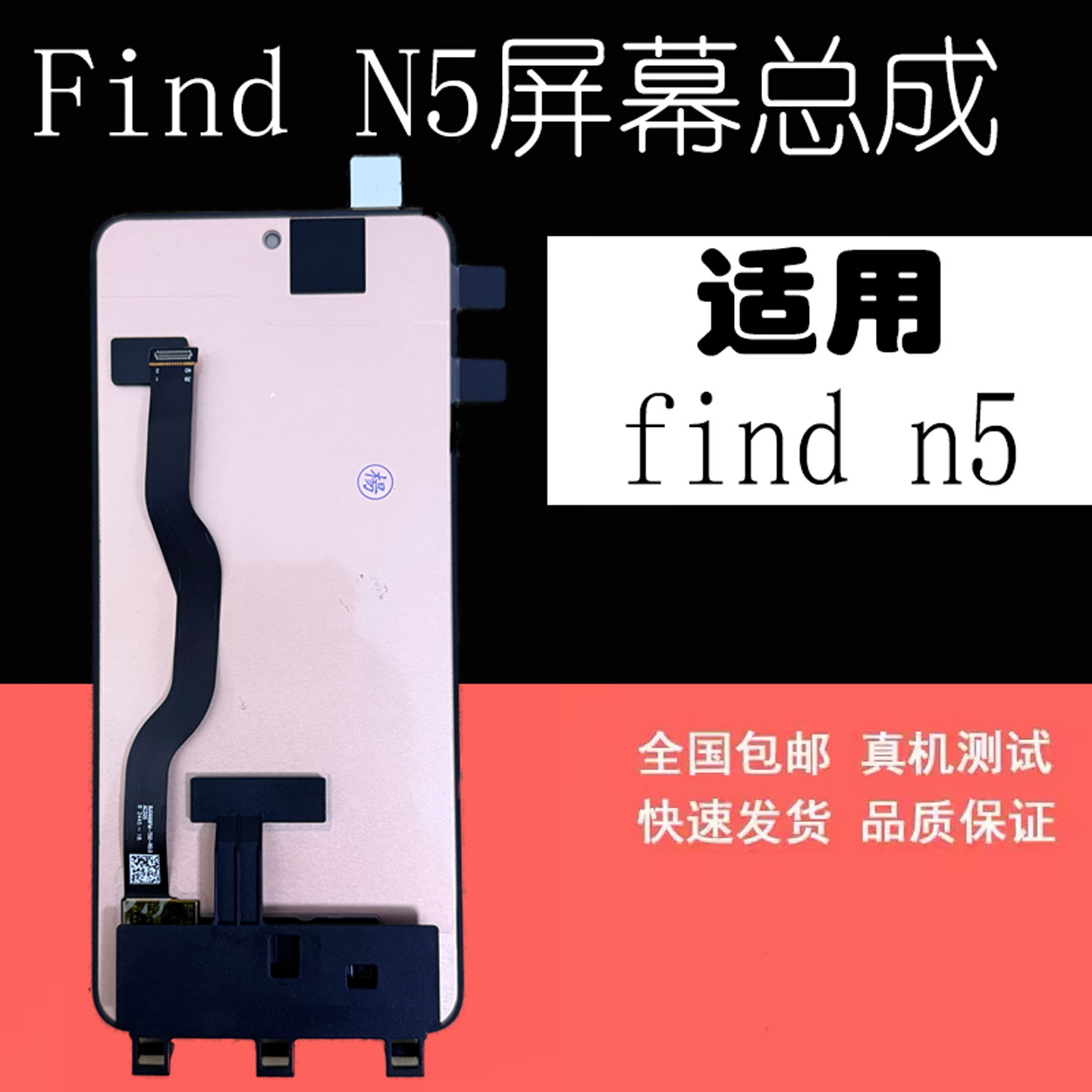 鼎城适用华为Find N5折叠屏幕总成findn5手机液晶显示内外屏总成