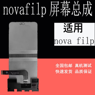 鼎城适用华为p50pocket2屏幕总成novaflip小折叠屏幕总成内屏外屏