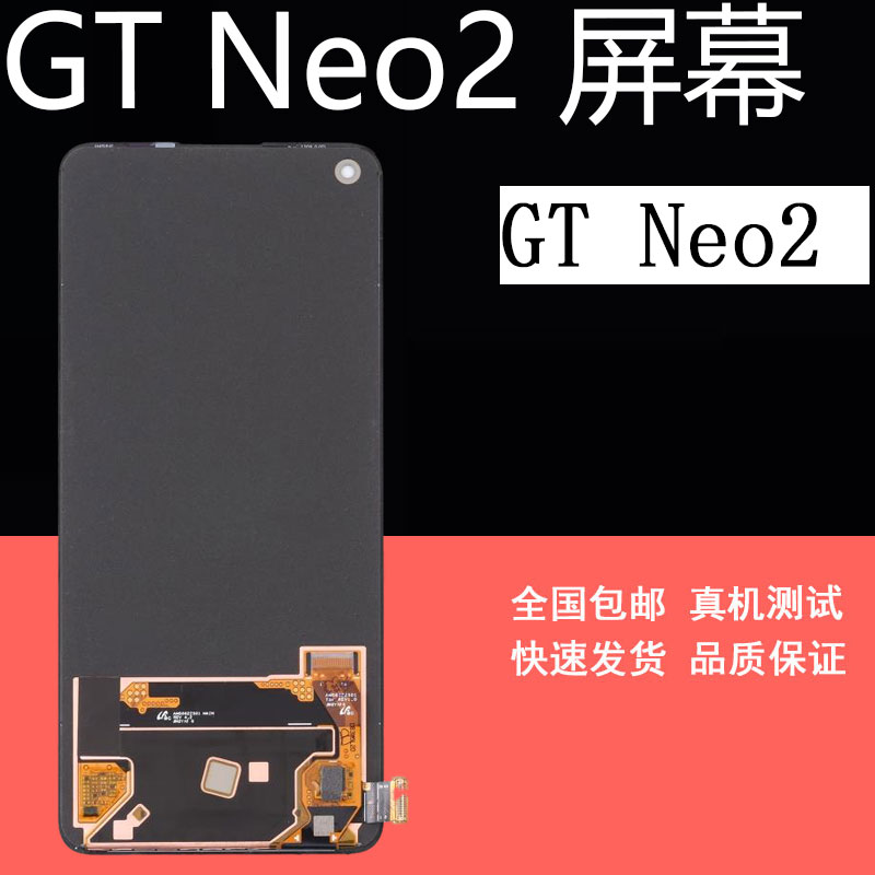 鼎城屏幕总成OPPO手机显示屏幕