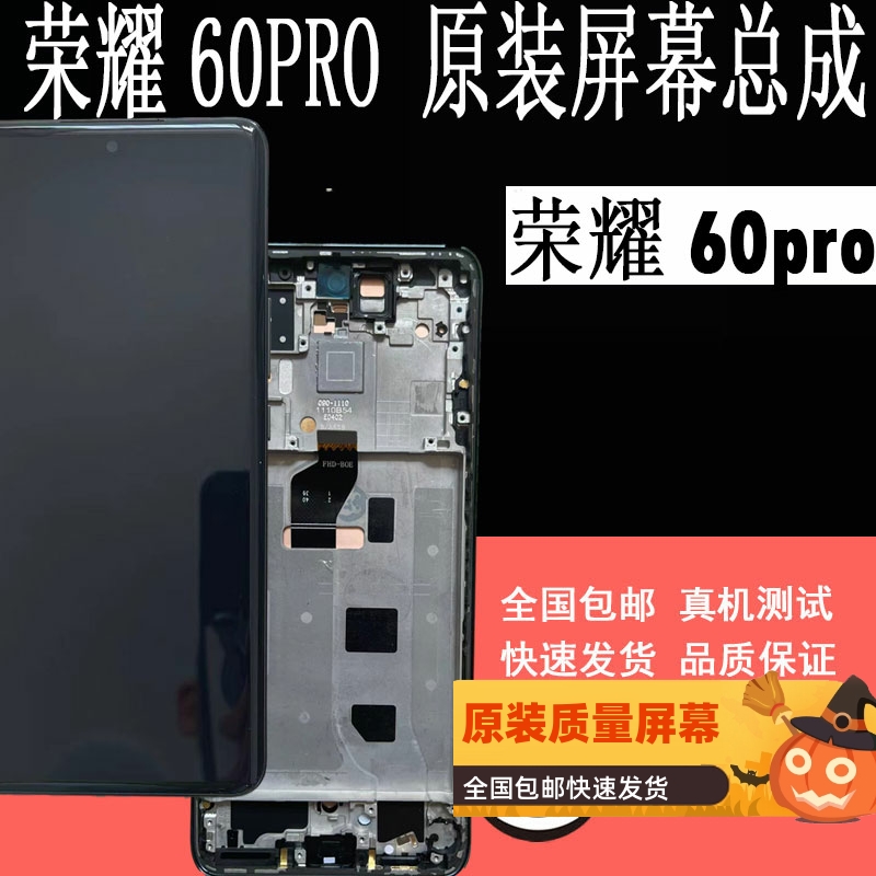 鼎城手机屏幕华为液晶显示