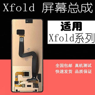 鼎城适用VIVO Xfold折叠屏幕总成XFold 1 2 3显示内屏 外屏 屏幕