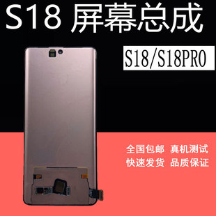 鼎城适用vivo S18屏幕总成S18pro手机内外屏幕一体屏幕总成带框