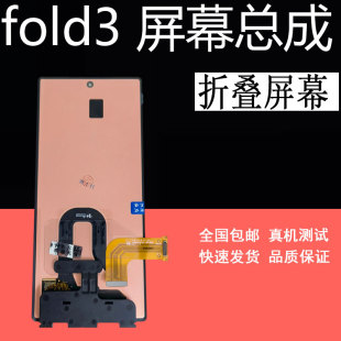 鼎城适用mix fold3屏幕总成mixfold2 内屏外屏幕总成折叠屏幕带框
