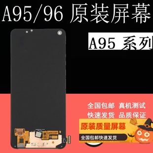 鼎城適用于OPPO 5G液晶顯示內屏外屏一體屏幕帶框 A95屏幕總成A96