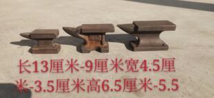民俗老物件老金银匠铁砧子老铁墩子打铁砧子铁镇子镇宅锔瓷铁砧子