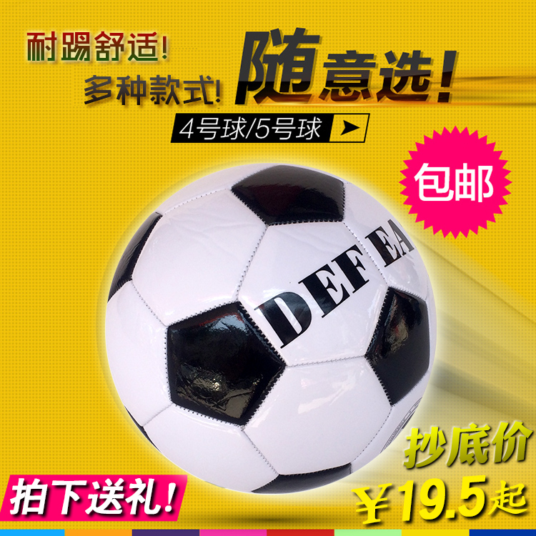 Ballon de football - Ref 5137 Image 1