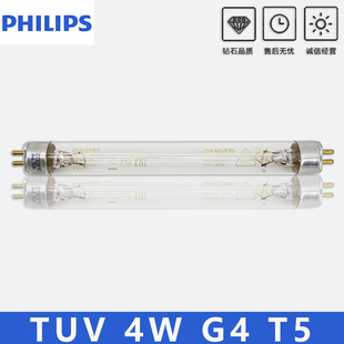 沃夫博士婴儿奶瓶消毒器配件净享家消毒柜飞利浦紫外线杀菌4W灯管