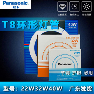 松下环形灯管YH32RN 3000K暖黄光吸顶圆形荧光灯32W三基色家用T8