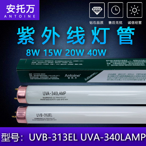 紫外线老化试验8w15w40w耐黄千朴