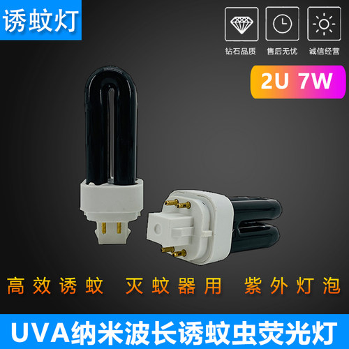 蚊器2u7w紫外线blb荧光灯泡管