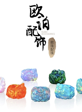 人工合成欧泊雕刻醒墩墩文玩隔珠配珠手串腰珠炫彩狮子diy饰品