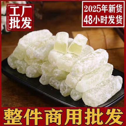 老式冬瓜糖正宗冬瓜条蜜饯冬瓜糖条冬瓜糖丁袋装冰粉专用配料商用