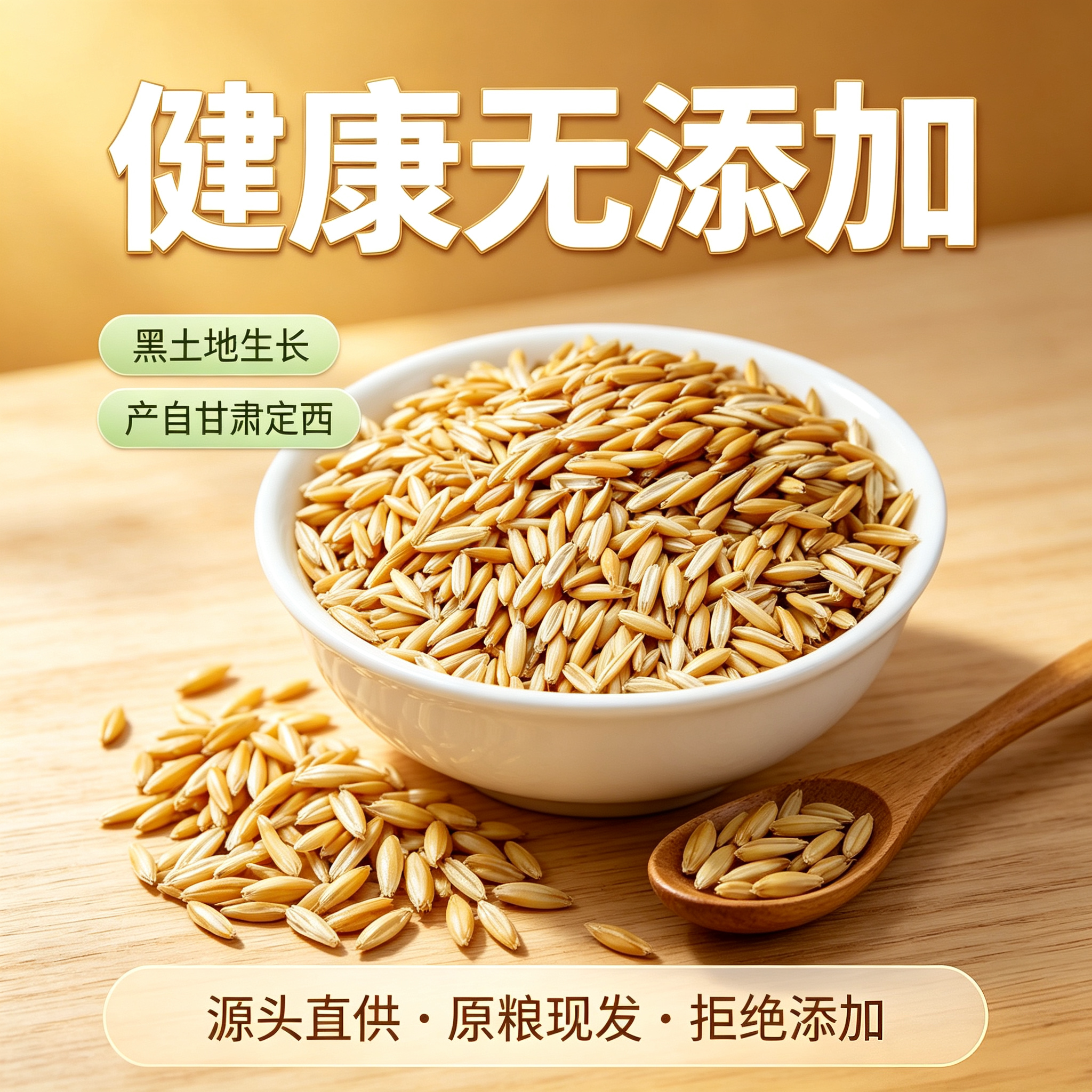 燕麦米黑土地种植燕麦粒燕麦胚芽燕麦片燕麦粥原料