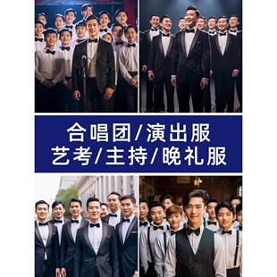 大合唱演出团服男生比赛成人西服礼服燕尾服指挥表演衬衫主持艺考