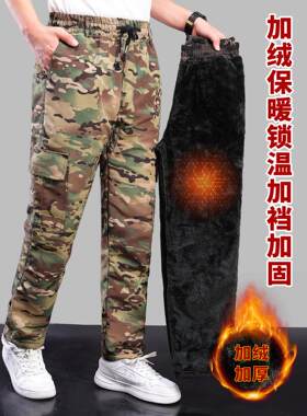 防风抗寒工作裤迷彩加裆裤子男加绒加厚宽松劳保裤冬季棉裤直筒裤