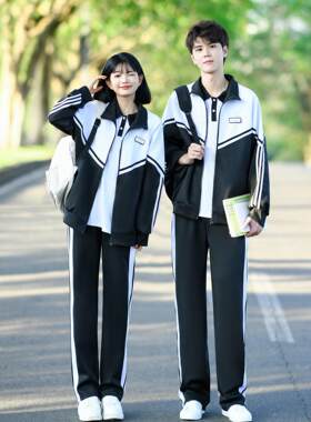 中学生校服套装初中生学院风高中生班服三件套韩版黑白外套运动会