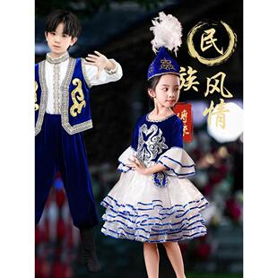 儿童哈萨克民族服装男女哈萨克族新疆维吾尔族回族塔吉克族演出服