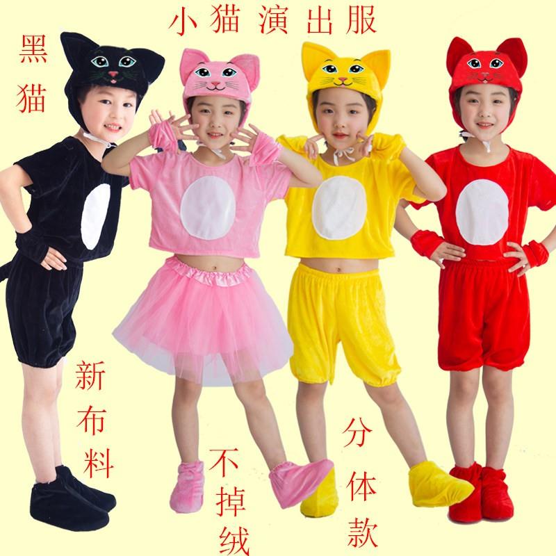 小猫咪儿大童动物演出服幼儿话剧舞蹈衣服小猫钓鱼学猫叫表演服装图片