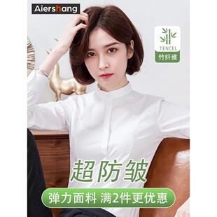 春秋新款立领白衬衫女式长袖专业正装修身女学生弹力衬衫女式工作