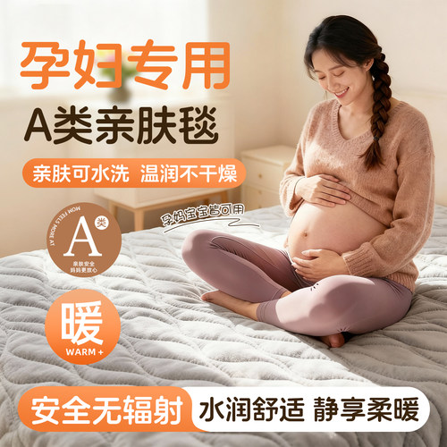 【孕妇专用】电热毯双人自动断电