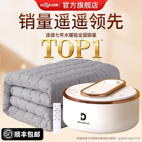 【连续7年TOP1】2025新款水暖毯
